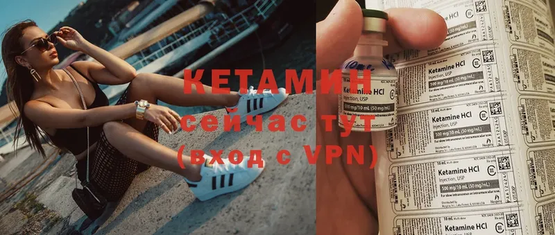 КЕТАМИН ketamine  Камень-на-Оби 